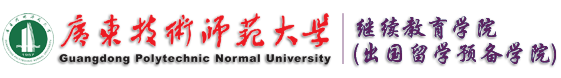 继续教育学院（新）